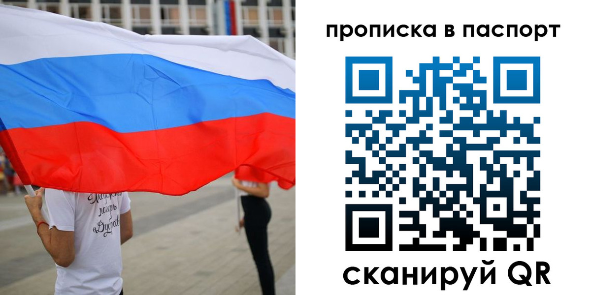 временная прописка в Кизеле