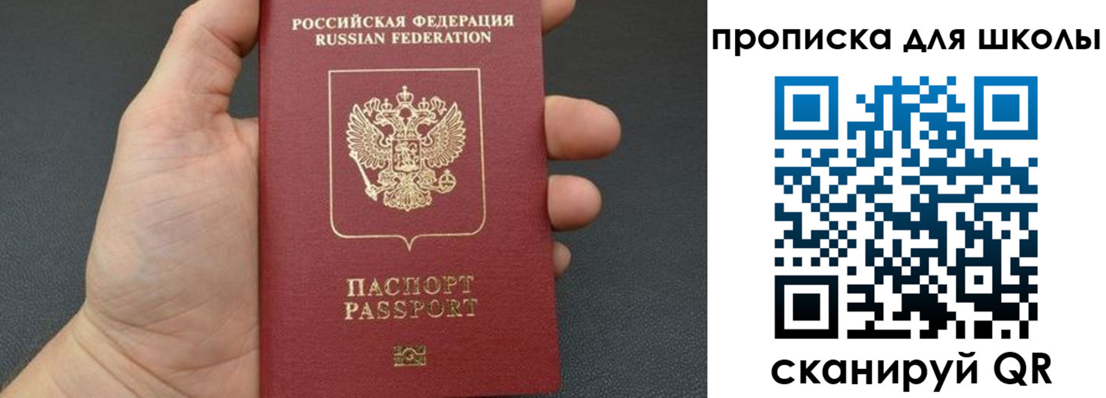 временная регистрация для всех в Кизеле