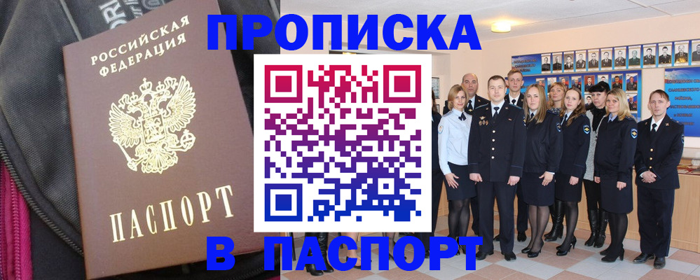 временная регистрация законно в Кизеле