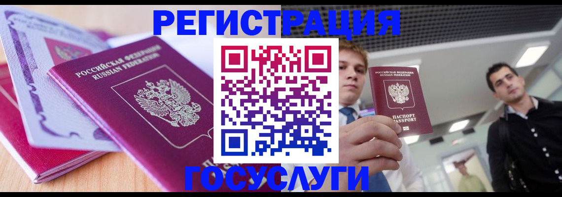 прописка для кредита в Кизеле