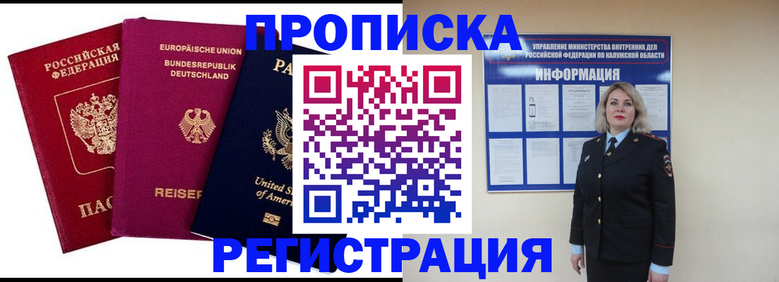 временная регистрация законно в Кизеле