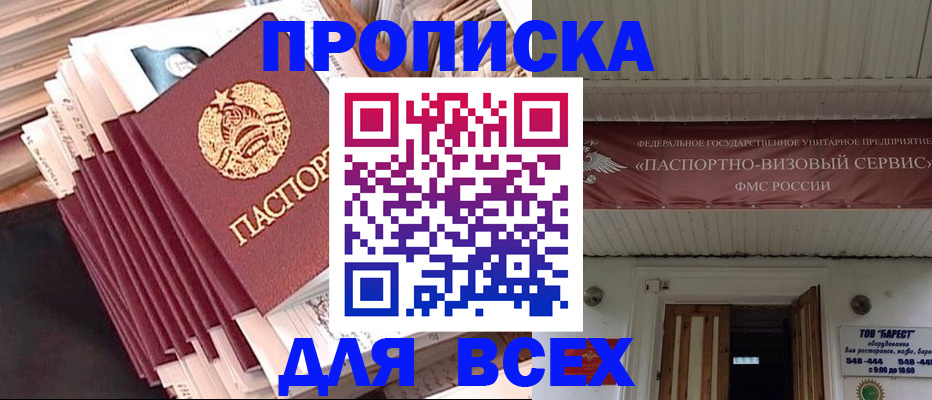 временная регистрация недорого в Кизеле