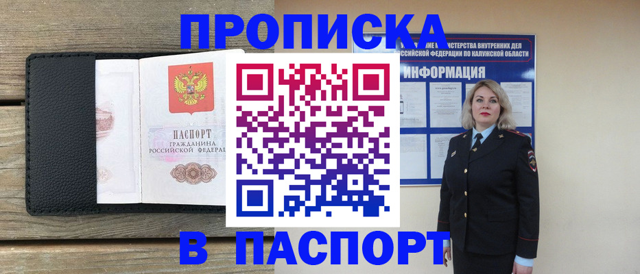 миграционный учет в Кизеле