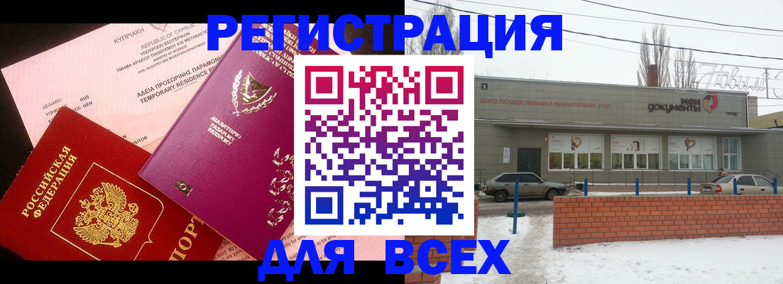 прописка ребенка в Кизеле