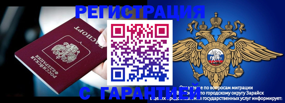 прописка ребенка в Кизеле